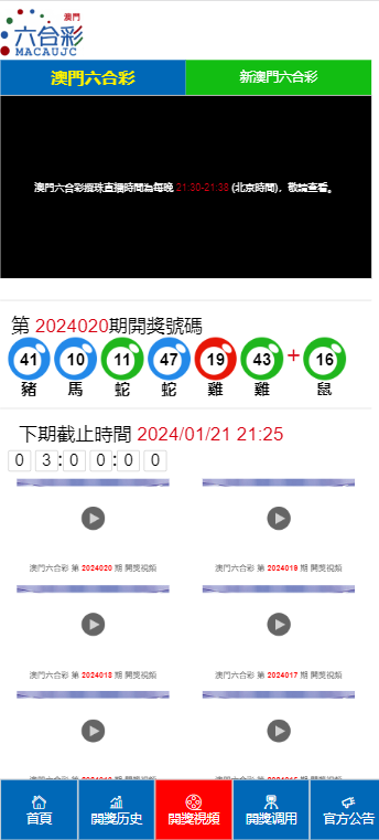 2024年澳门天天彩开奖结果,数据资料解释落实_标准版90.65.32