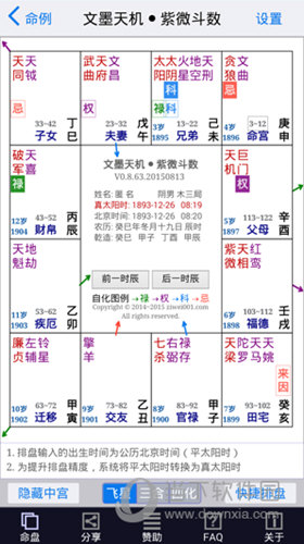 2024新澳资料免费资料大全,数据导向计划解析_完整版62.476