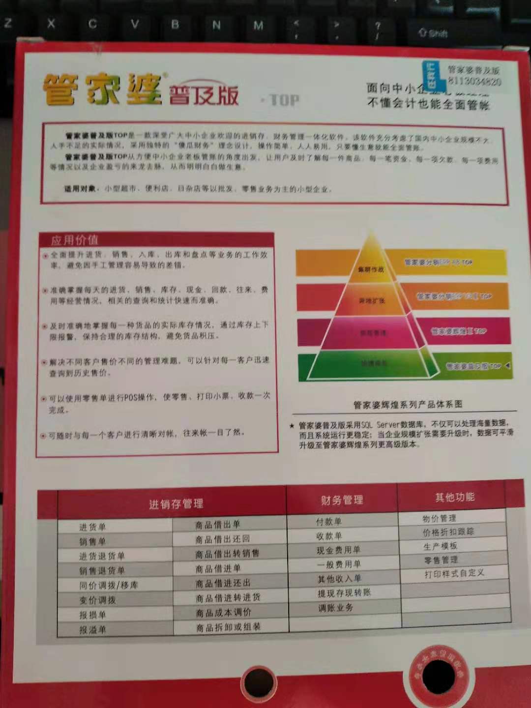 管家婆的资料一肖中特十七年属啥,数据驱动实施方案_FT45.866