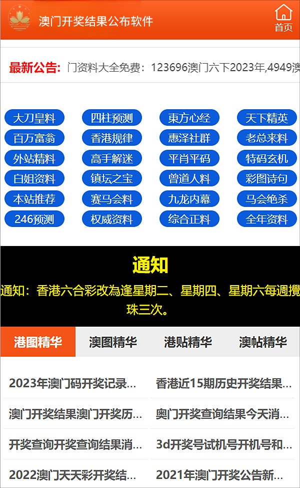 新澳门管家婆,最新数据解释定义_vShop17.692