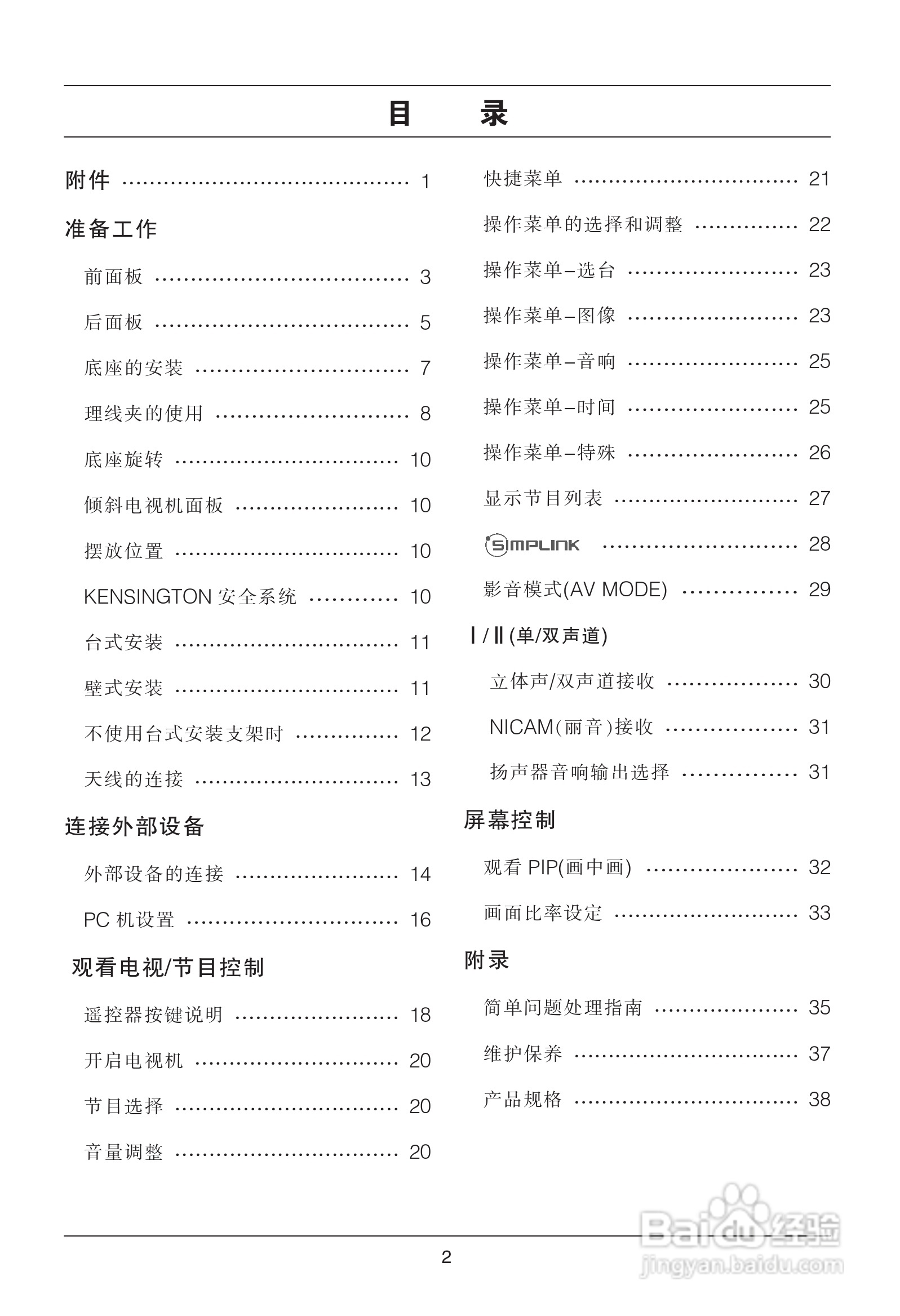 新澳天天彩正版免费资料,决策资料解析说明_2D55.873