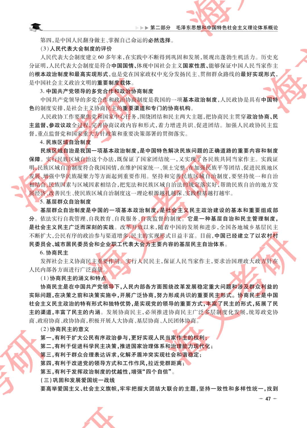 三肖三期必出特肖资料,合理化决策实施评审_薄荷版61.219