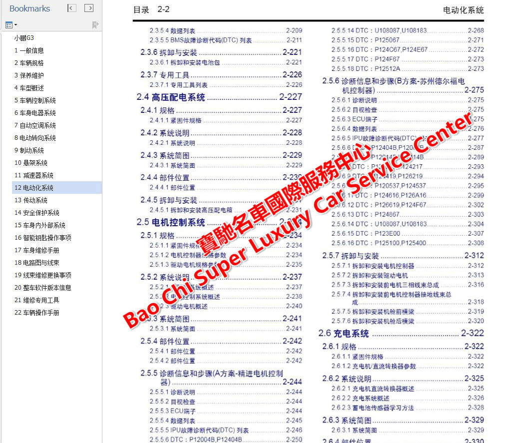 2024新奥精准资料免费大全,实证分析解析说明_8DM44.110