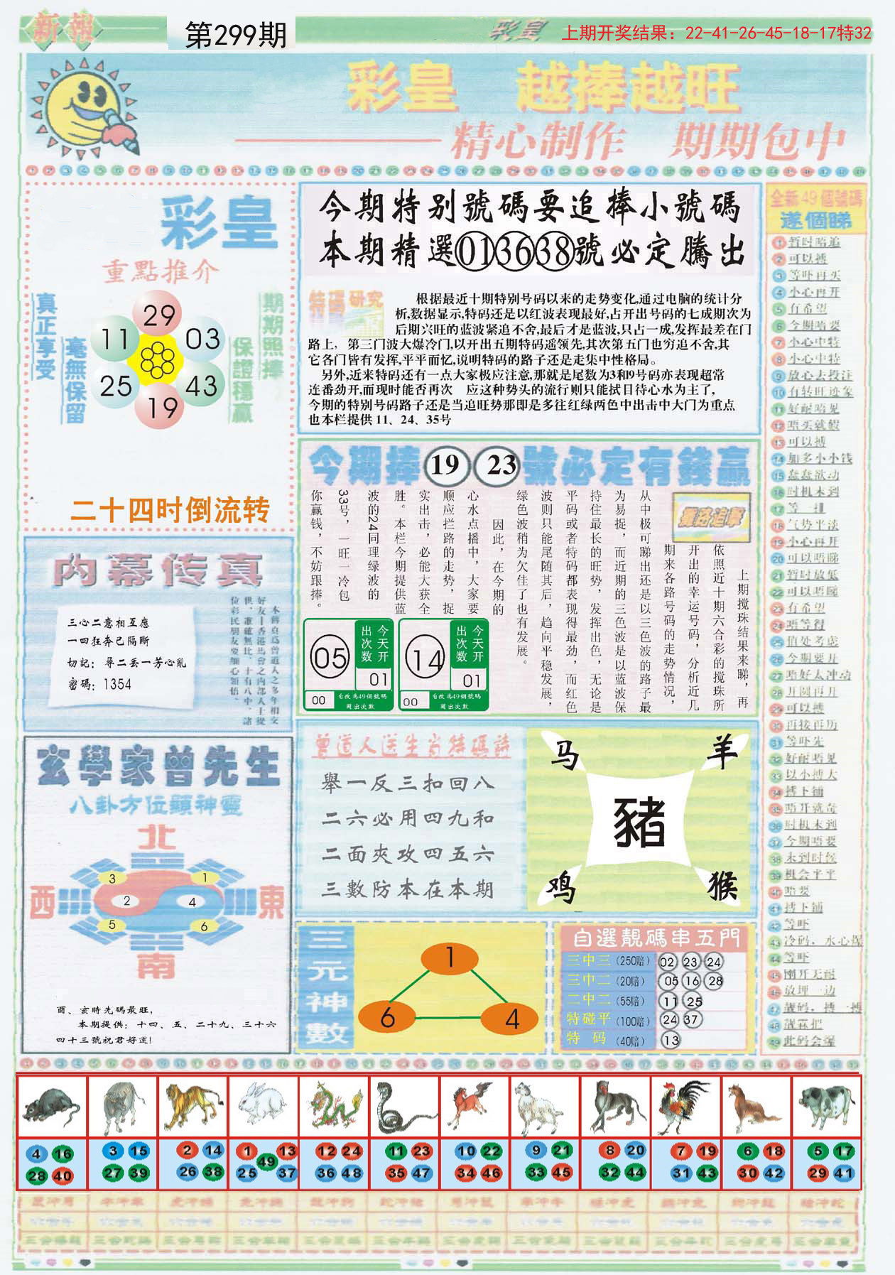 澳门免费公开资料最准的资料,科学数据评估_Galaxy58.420