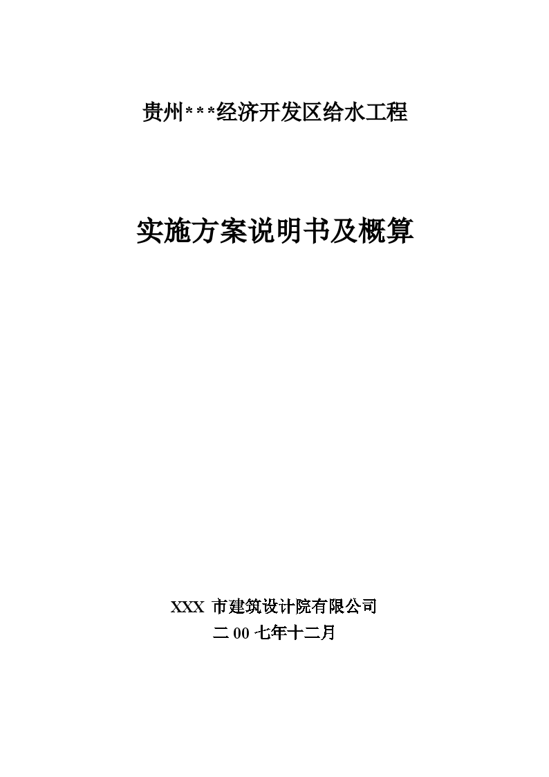 澳门内部最精准资料绝技,高效设计实施策略_Harmony57.284