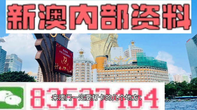 新澳特精准资料,时代资料解释落实_顶级款97.160