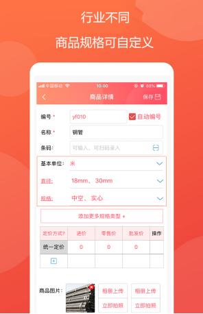 管家婆一票一码100正确张家港,快速问题设计方案_iShop16.174