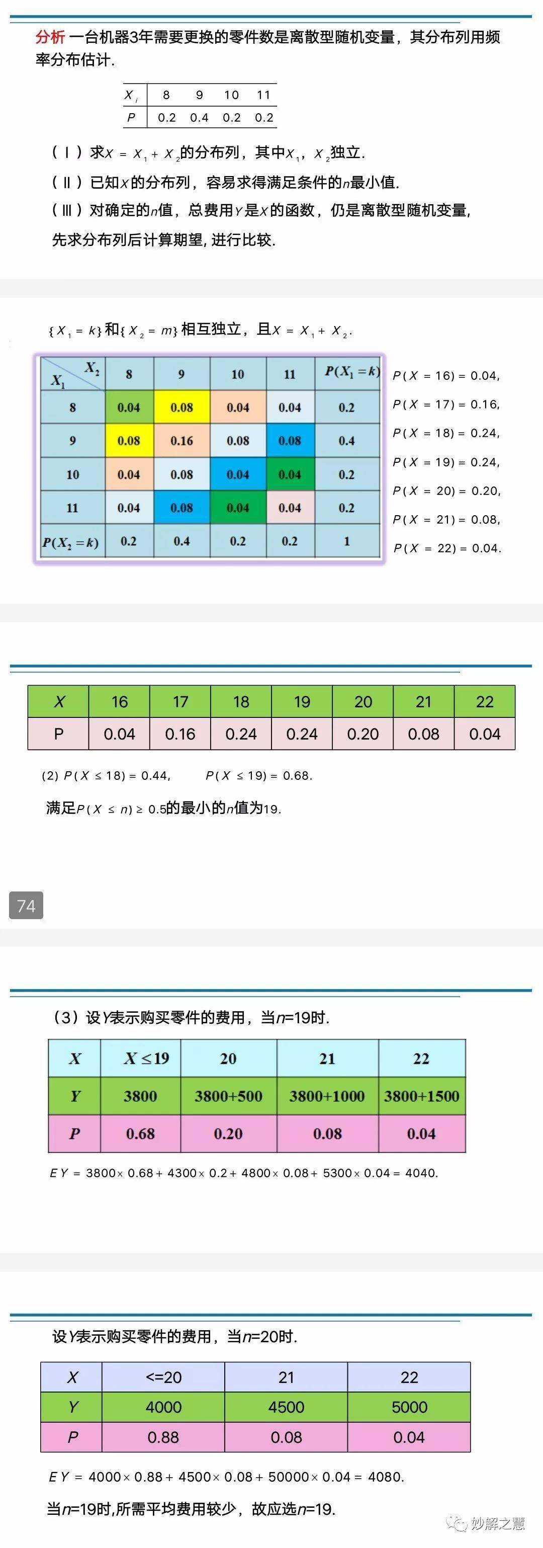 新澳天天开奖资料大全最新5,统计解答解析说明_S37.826