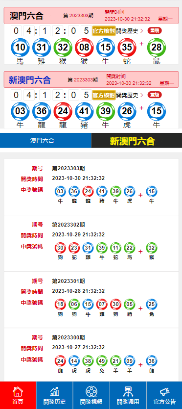 暮色森林 第4页