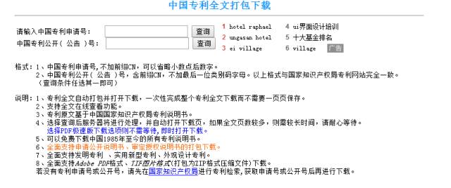 新奥门资料精准网站,资源整合策略实施_铂金版84.31