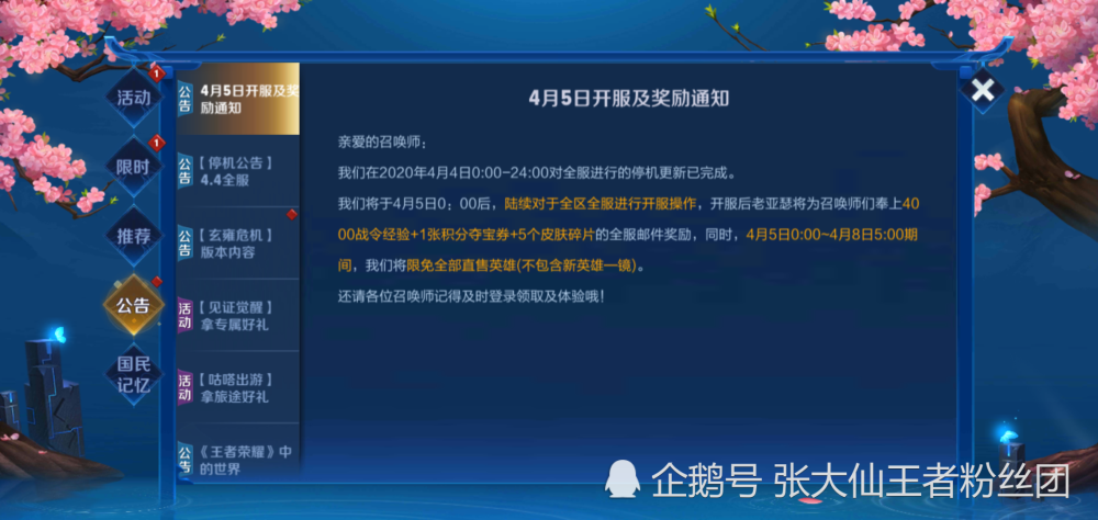 新奥天天免费资料的注意事项,深入数据解析策略_M版35.224