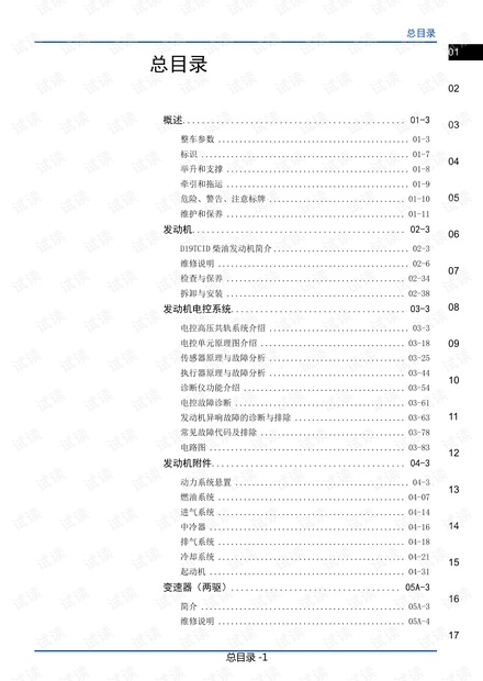 新澳天天开奖资料大全三中三,全面评估解析说明_35.764