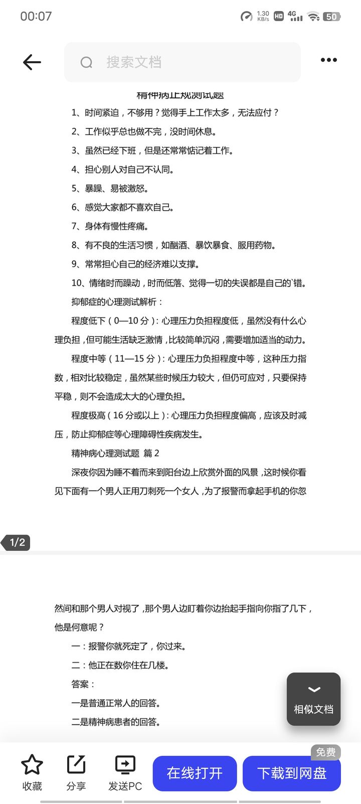 2024白小姐一肖一码,连贯性方法评估_L版58.458