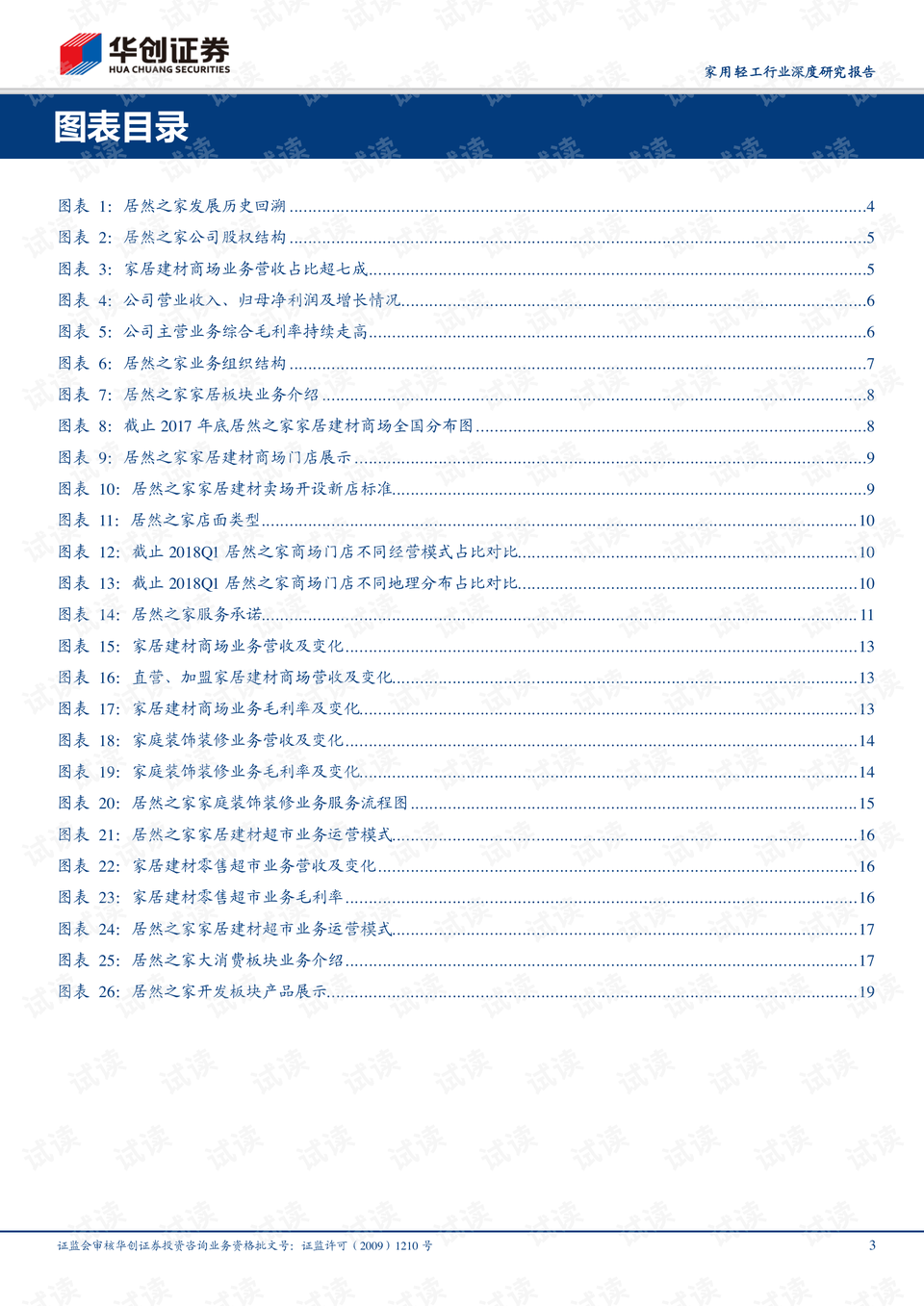 新澳门资料免费资料,深度研究解析说明_S50.443