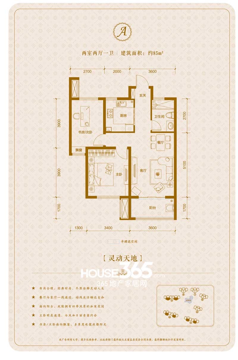 踏花游湖 第4页