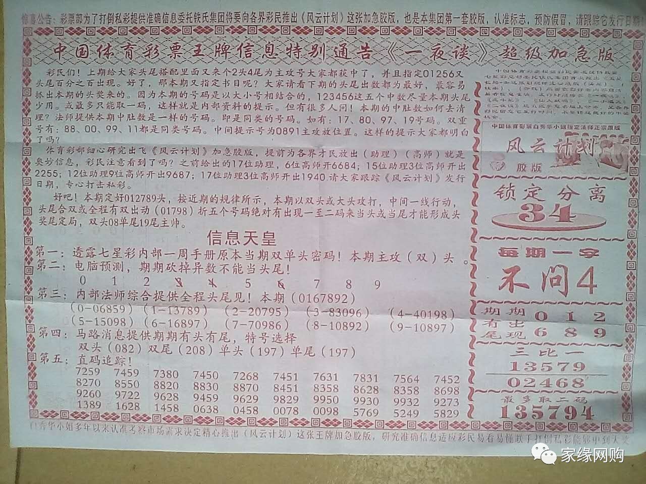 7777788888王中王开奖最新玄机,科学说明解析_影像版59.555