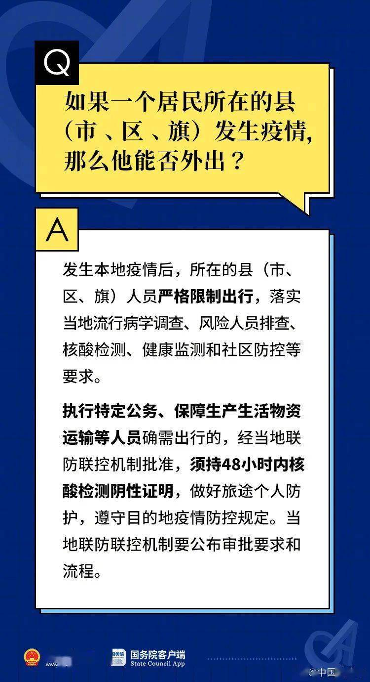 新奥好彩免费资料大全,效率解答解释落实_5DM45.622