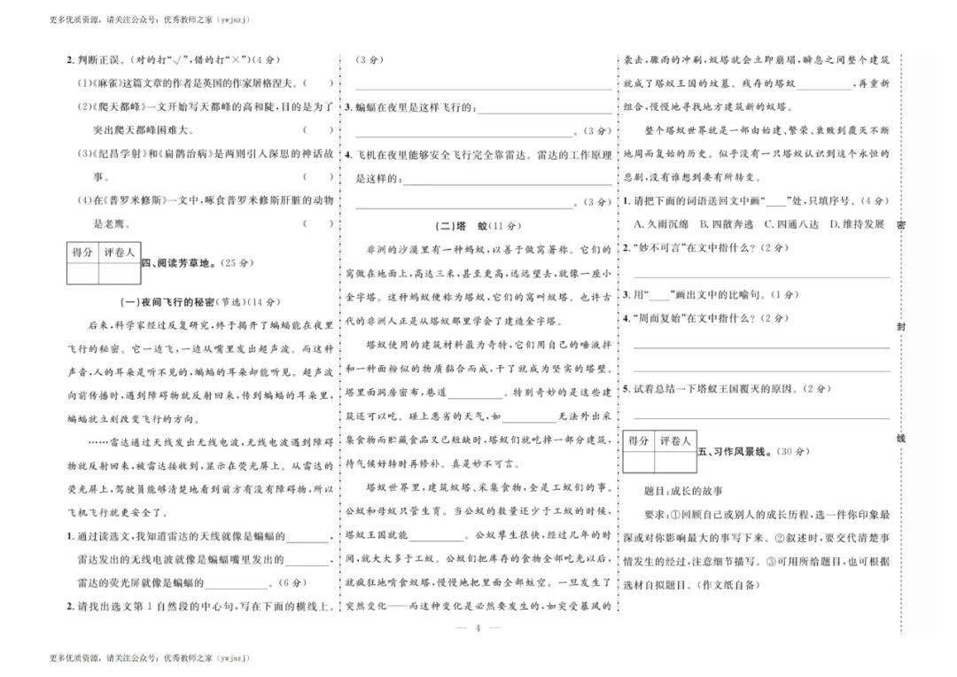 二四六期期更新资料大全,传统解答解释落实_PT66.791