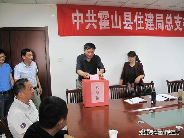 霍山组织部人事任免推动地方发展，人事变革带来新活力