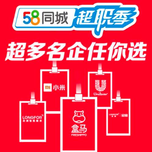 58临汾招聘网，最新招聘信息一网打尽