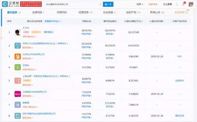 澳门六开奖结果2024开奖记录今晚直播,完善系统评估_豪华版4.287