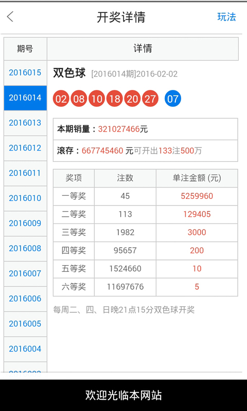 白小姐精选三肖中特中奖故事,权威数据解释定义_pack78.886