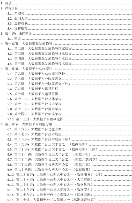 马会传真-澳门,全面实施分析数据_基础版30.619