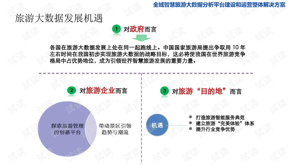 香港兔六台彩最佳精选解析说明,实地考察数据执行_创新版27.139