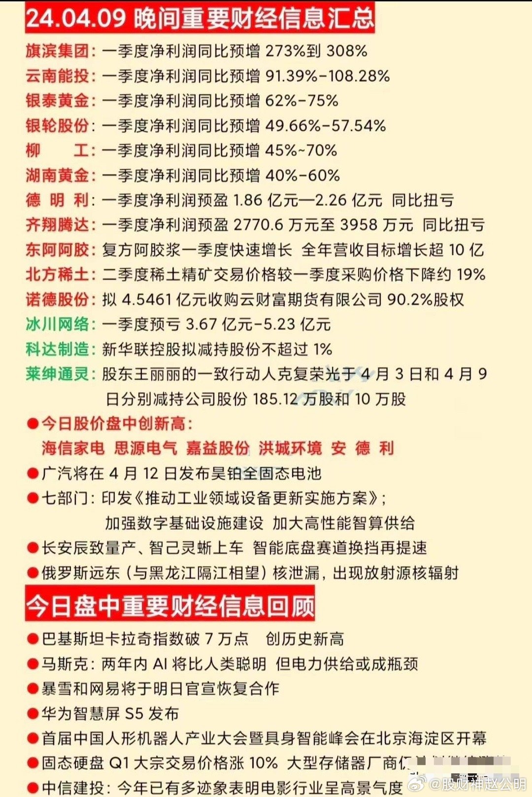 2024最新奥马资料传真,绝对经典解释落实_QHD51.327