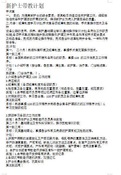 新澳天天开奖资料大全最新5,精细计划化执行_户外版74.654