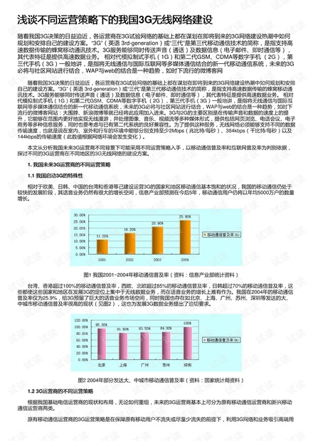 2024澳门最新开奖,实用性执行策略讲解_薄荷版11.732