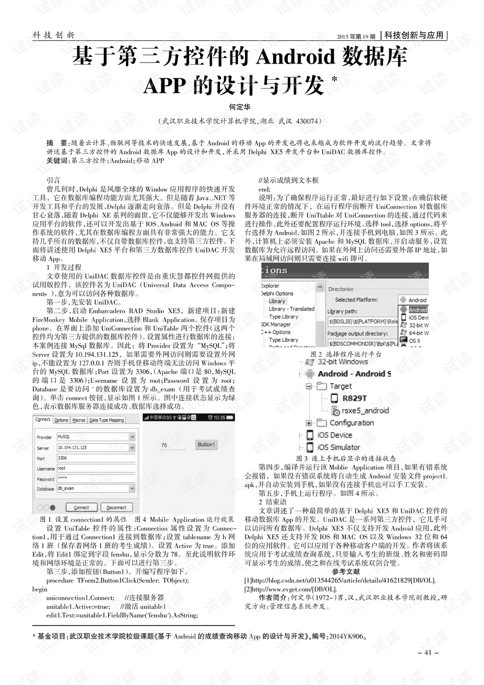 管家婆必中一肖一鸣,数据导向方案设计_复刻版88.276