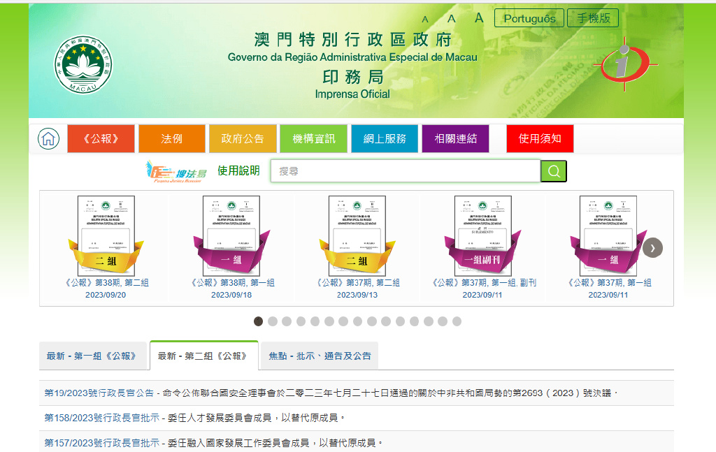 澳门内部资料大三巴网站,定制化执行方案分析_轻量版31.212