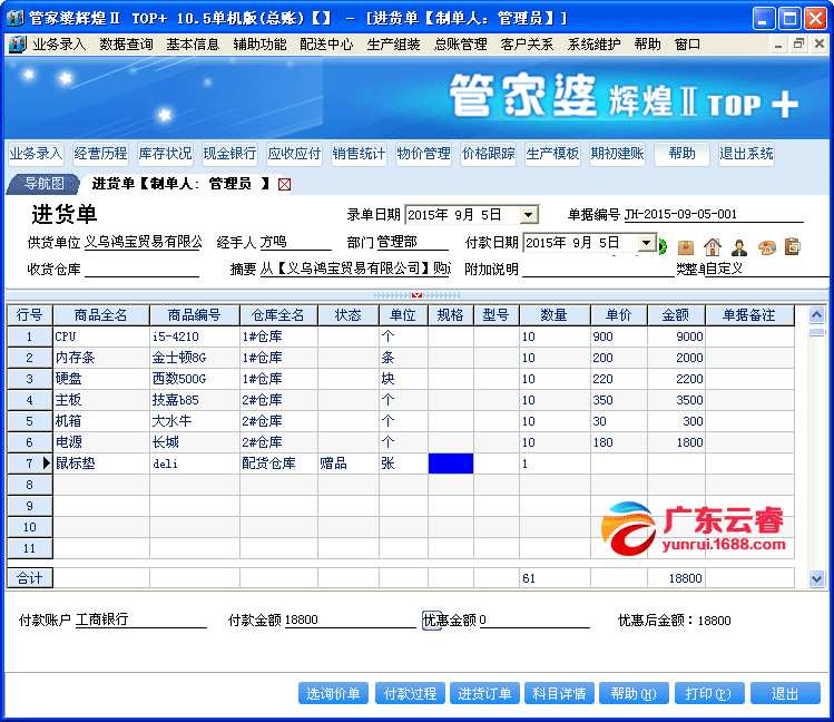 管家婆2024澳门免费资格,迅速执行计划设计_SHD29.281