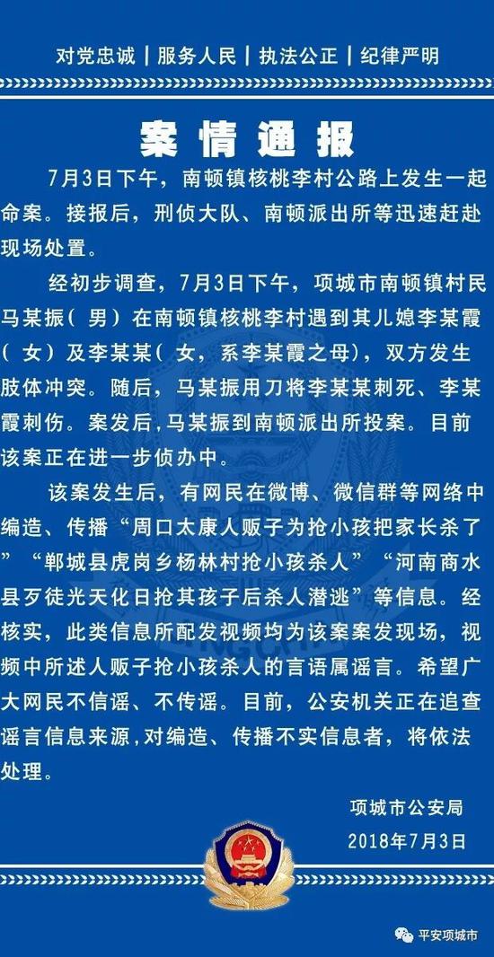 太原杀人事件最新消息全面解析及进展关注