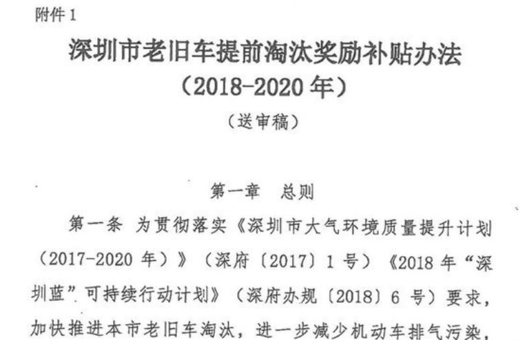 深圳国三车最新消息，政策调整与市场动态概览