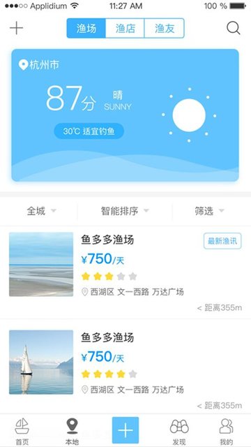 探索最新版去钓鱼APP，升级体验的魅力