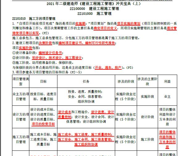 港澳宝典资料二四六,精细化解读说明_模拟版39.258