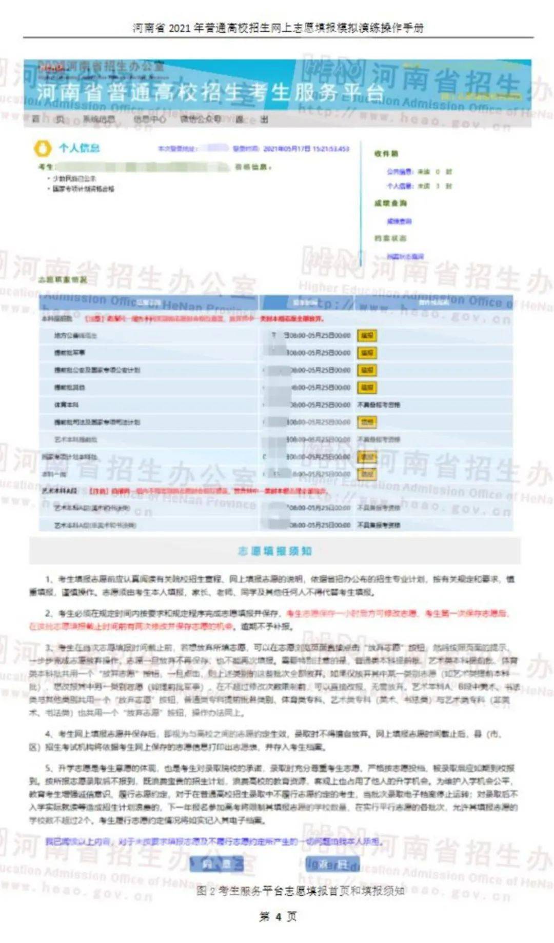 新澳门免费精准龙门客栈,现状分析说明_增强版22.693