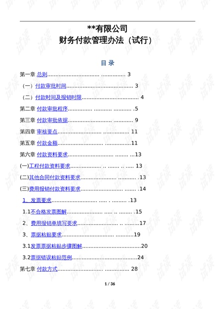 香港全年免费资料大全正版资料,持久性方案设计_领航款74.859