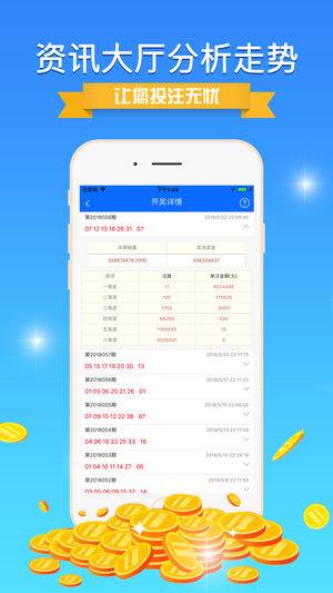 246天天天彩天好彩 944cc,清晰计划执行辅导_android30.189