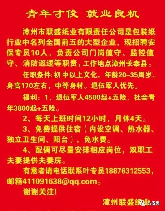 永春县财政局最新招聘概况及信息解读