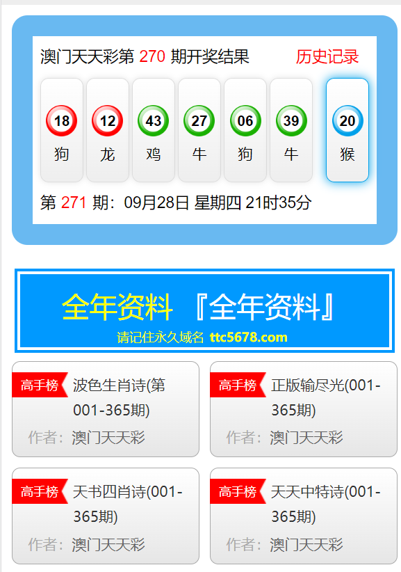 新澳天天开奖免费资料大全最新,实地验证数据设计_顶级版65.930