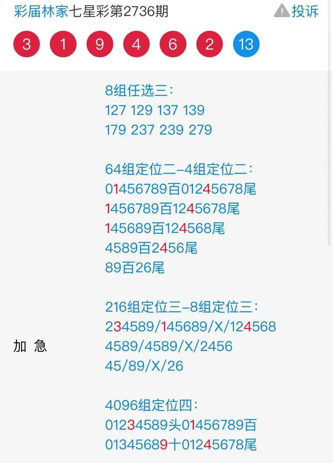 7777788888王中王中特,实效性解析解读策略_vShop66.989