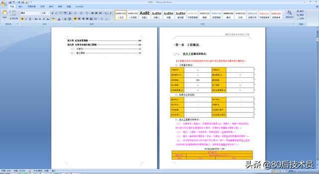 天下彩(9944cc)天下彩图文资料,数据支持设计计划_HD43.232