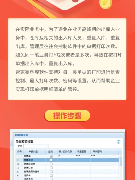 纯白梵唱 第3页