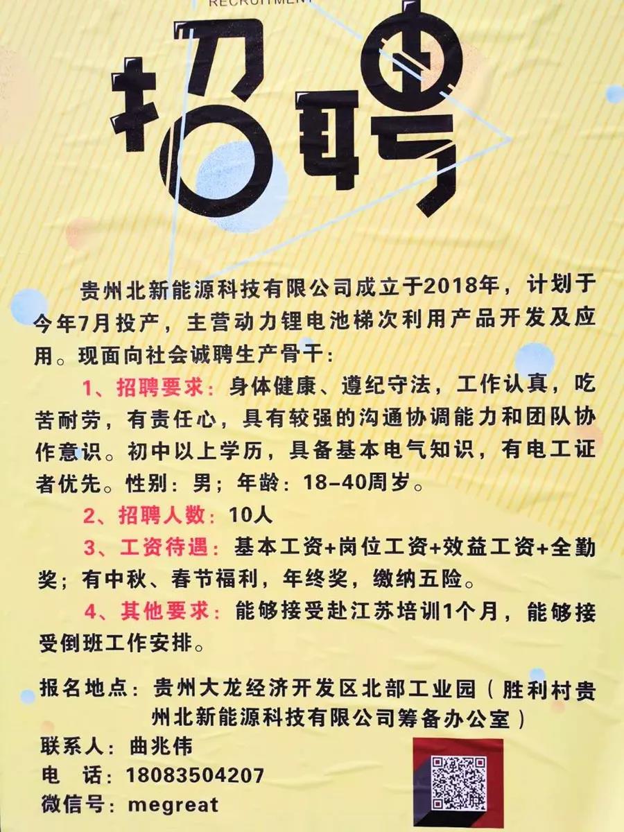 龙马社区村最新招聘信息全面解析