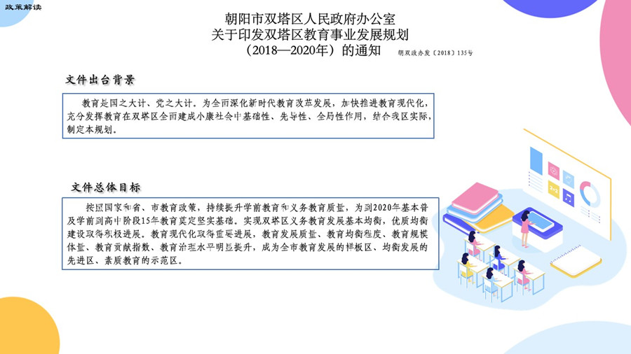 古塔区成人教育事业单位全新发展规划揭秘