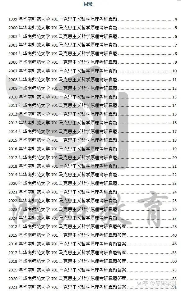 2024年新澳门六开今晚开奖直播,精细评估解析_5DM36.701