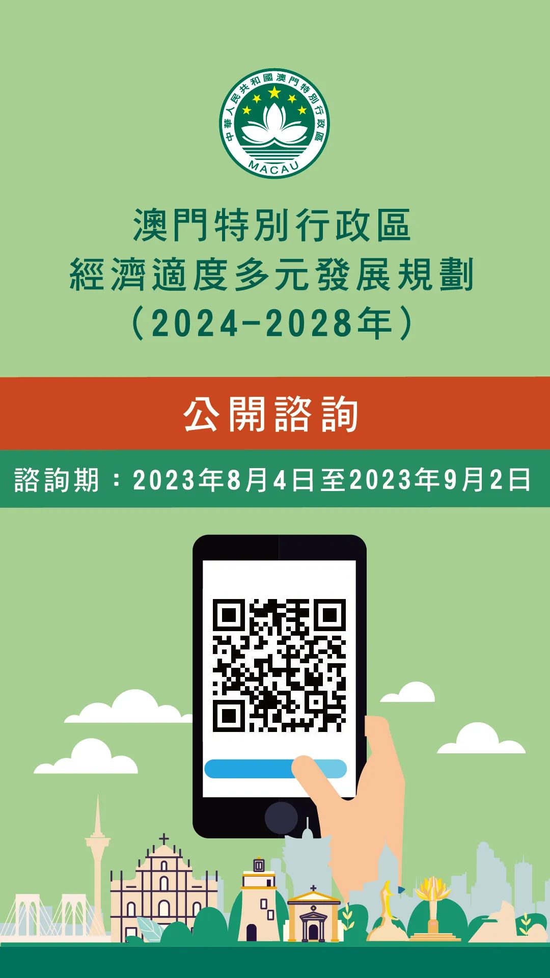 澳门大众网资料免费大_公开,快速实施解答策略_专家版76.78